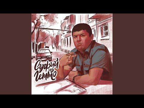 Hazard - Cуфий из гетто видео (клип)