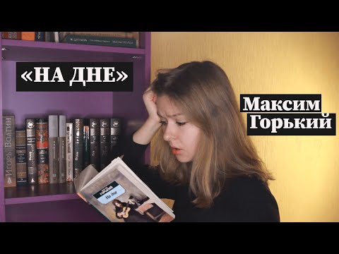 YARANG, Terekhova - На дне видео (клип)