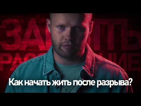 забыл удалить. - Аддикция видео (клип)