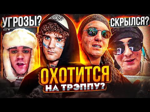 Xliq feat. UBLUDOK - Папа трэпа видео (клип)