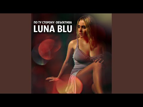 Luna Blu - Папины глаза видео (клип)