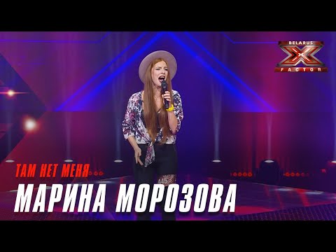 Mariana - Меня нет видео (клип)