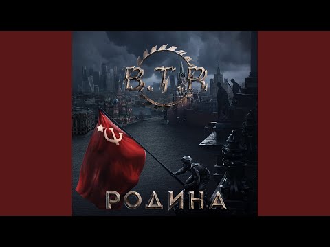 B.T.R - О боже какой мужчина видео (клип)