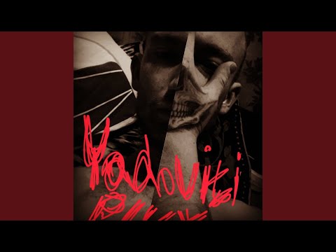 YadovitiPlux - Суки как совы видео (клип)