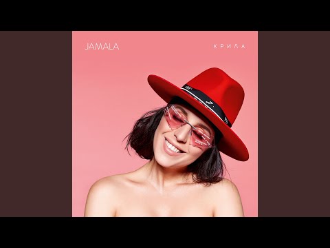 Jamala - Натовп видео (клип)