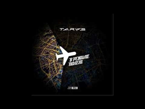 Taras - Нагадай красиво видео (клип)