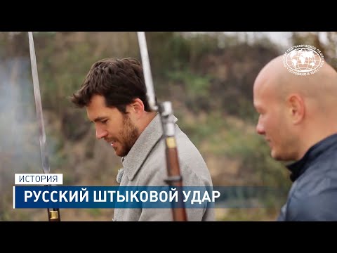 Штык - Удар видео (клип)