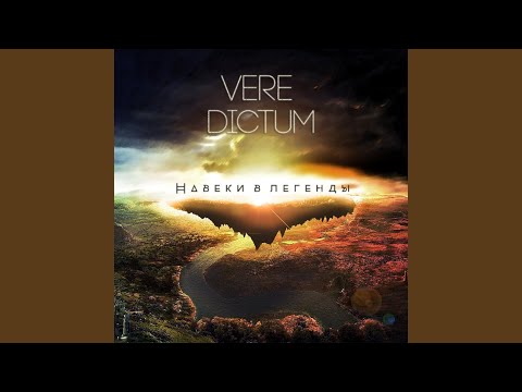 Vere dictum - Воздушные шары видео (клип)