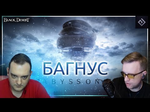 Abyss - Новый день видео (клип)