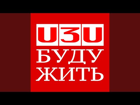 u3u - Ночь любви и красного вина видео (клип)