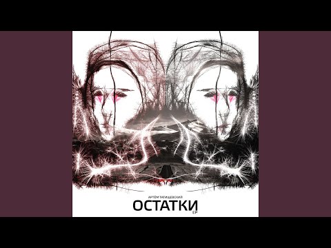 Артем Татищевский - Круче чем (Другая версия) видео (клип)