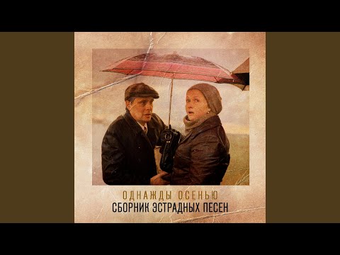 Анна Бутурлина - Этот мир придуман не нами (Из к/ф "Женщина которая поёт") видео (клип)