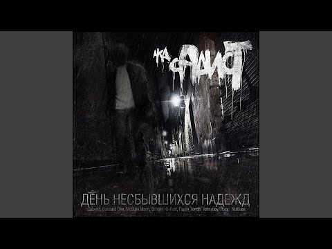 СД - Она ушла видео (клип)