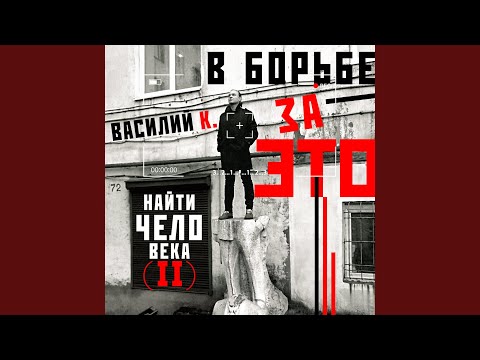 Василий К. - Можешь не бриться (demo) видео (клип)