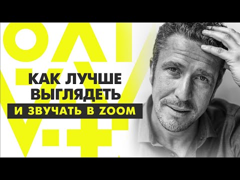 Zoom - На месте видео (клип)