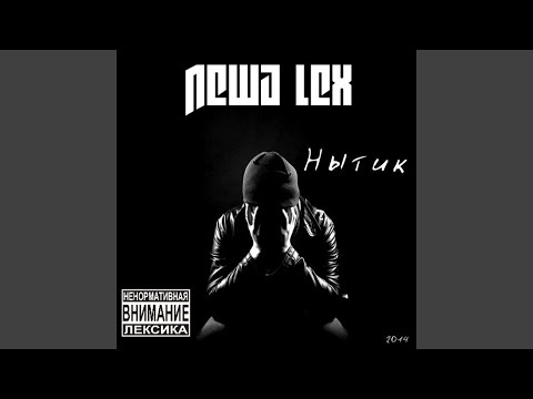 Леша Lex - Щенята видео (клип)