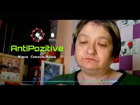 AntiPozitive - Мама Сисильмана видео (клип)