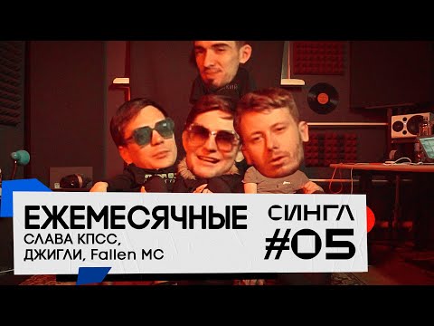 FirstFeel, Ежемесячные - Крючок видео (клип)