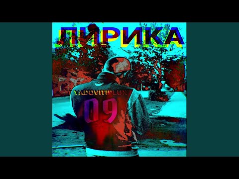 YadovitiPlux - Пути видео (клип)