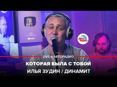 Илья Зудин - План захвата видео (клип)