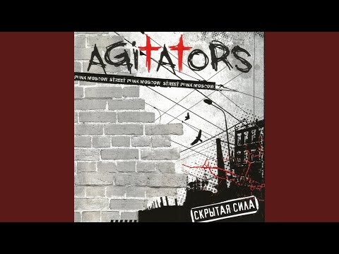 Agitators - В руинах и крови видео (клип)