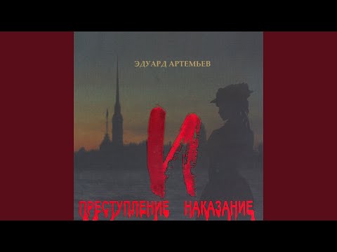 Эдуард Артемьев - Предчувствие (Из к/ф "Герой") видео (клип)