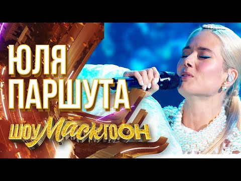 Юля Паршута - Остров видео (клип)