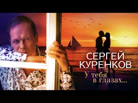 Кэлл - У тебя глаза видео (клип)