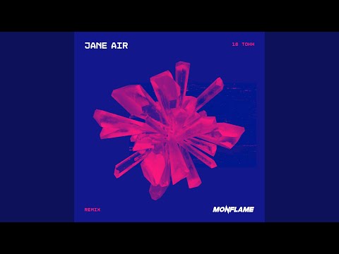 Jane Air, Monflame - 16 тонн (Instrumental Remix) видео (клип)