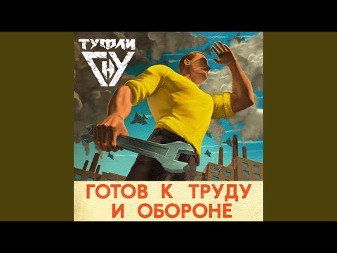 Туфли гну - Кирпич видео (клип)