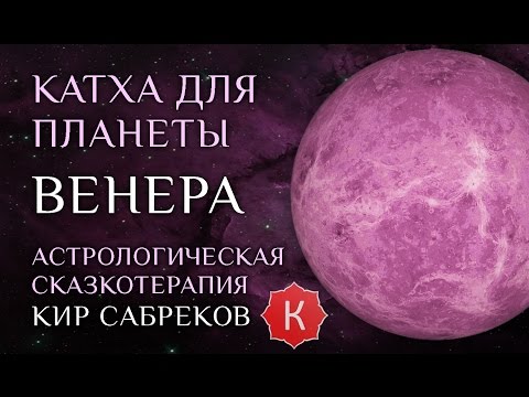 Венера - Завтра видео (клип)