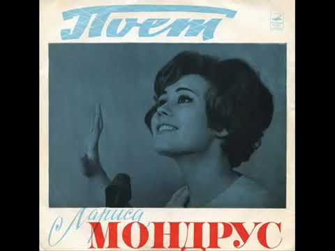 Лариса Мондрус - Неужели это мне одной? видео (клип)