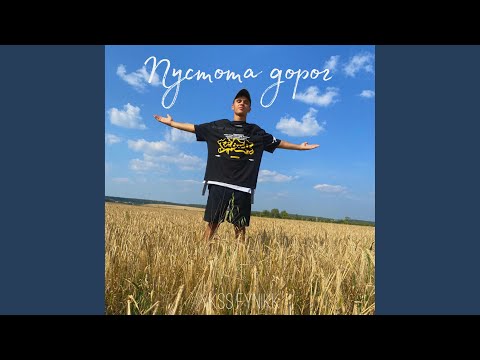 Ykss fYnikk - Пустота дорог видео (клип)