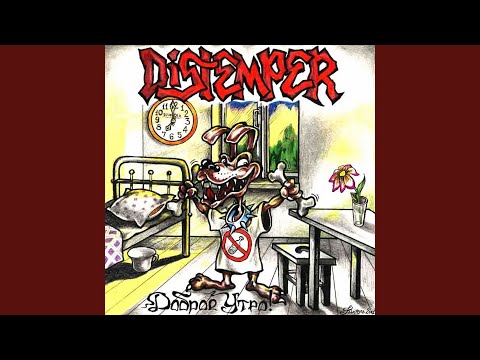 Distemper - Вобла видео (клип)