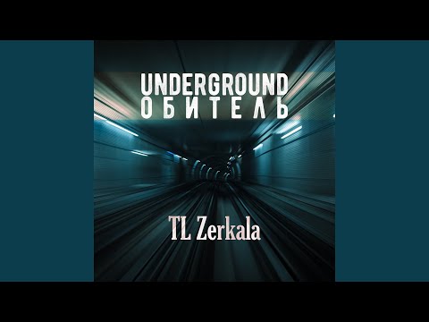 Tl Zerkala - Без края серотонин видео (клип)