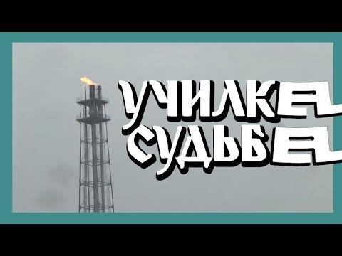 Archanga - Училка судьба видео (клип)