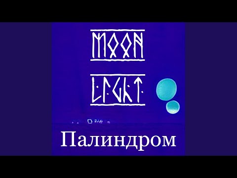 Абдьга - Изумрудные дни (Аквариум Cover) видео (клип)