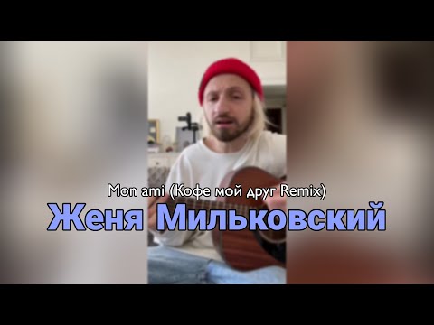 AMI, Дима Карташов - Нервы мои видео (клип)