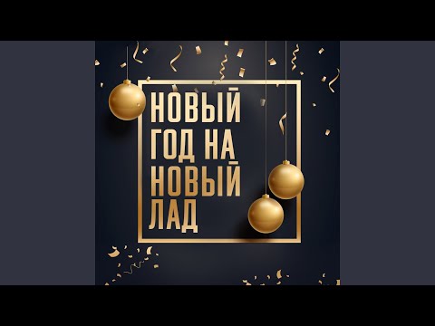 Александр Поддубный - Звёзды сегодня не спят (Solo Edit 2018) видео (клип)