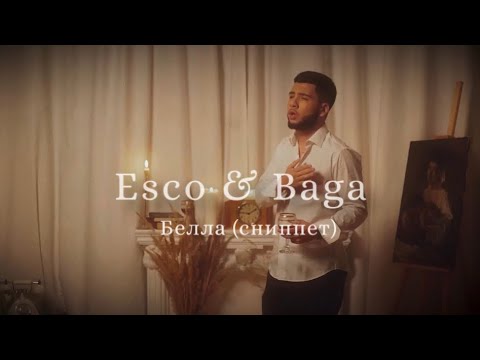 Esco, Baga - Белла видео (клип)