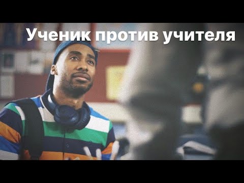 Teacher - На системе видео (клип)