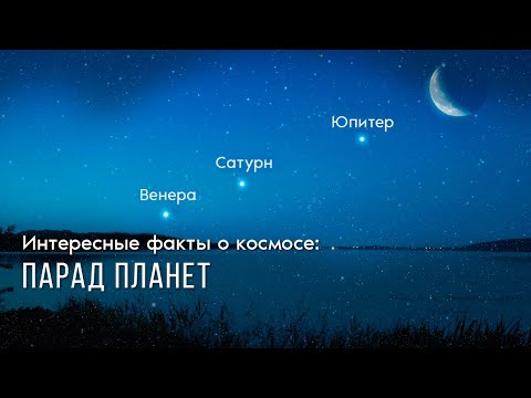 Bott - Парад планет видео (клип)