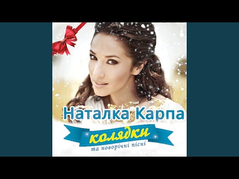 Natalka Karpa - Новорічна видео (клип)