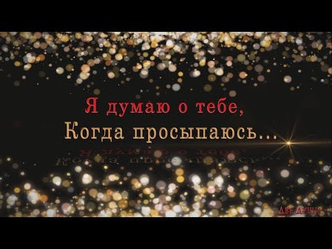 c3p - Думаю о тебе видео (клип)