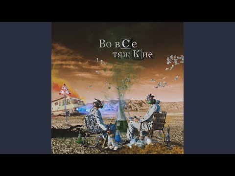 Ken Hais, Леха Beef - Intro (Скит) видео (клип)