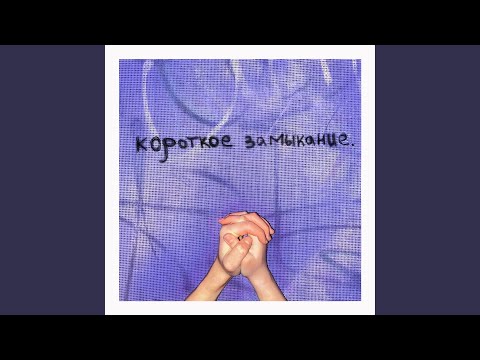 Ника КраснаЯ - Дотянуться до тебя видео (клип)