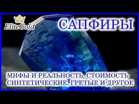 Id - Сапфиры видео (клип)