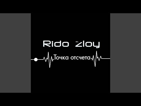 Rido Zloy, Azad - Символ красоты видео (клип)