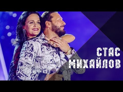 Слава, Стас Михайлов - Свадьба видео (клип)