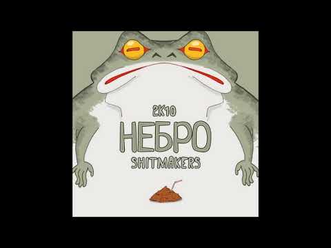 Небро - На позитивной ноте видео (клип)